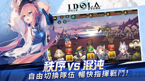 梦幻之星伊多拉传说（Idola） v1.11.3截图_4