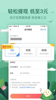 趣闻看看 v1.0.0截图_3