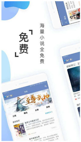 阅有小说手机版 3.5.1 安卓版截图_1