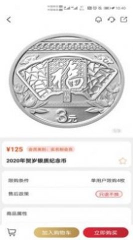 金币云商冻结的钱什么时候退截图_2