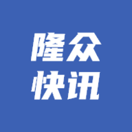 隆众快讯 v2.0.3