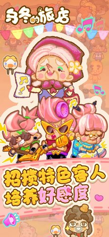 乌冬的旅店奇妙万圣夜版 1.2 安卓版截图_7