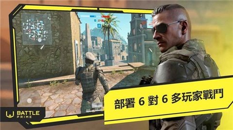 至高之战（Battle Prime） v8.2截图_3