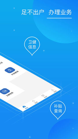 看看卫健 V1.3.3.2 安卓版截图_1