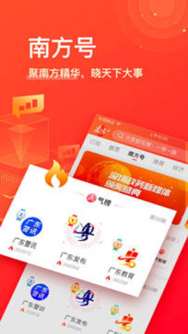 南方Plus v8.8.0截图_6