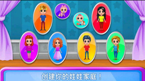 神奇娃娃屋 v1.0截图_4