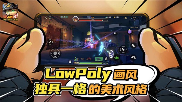 枪火重生 1.0.9 安卓版截图_1