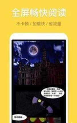 桃花漫画app 4.01.00 安卓版截图_3
