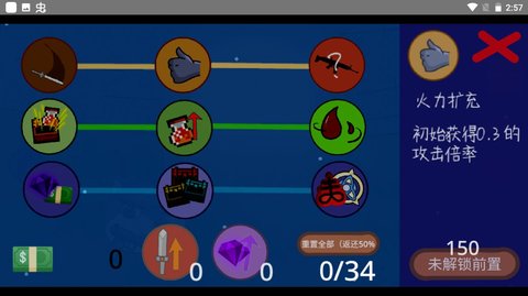 狗头通天塔 0.14.1截图_3