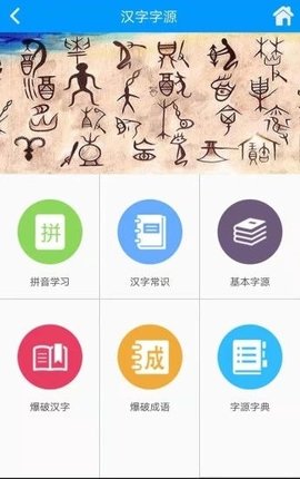 语经慧 1.4.4 安卓版截图_4