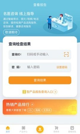 都安全 v2.2.7截图_1