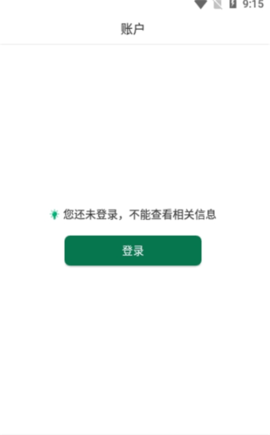 邮信通 1.2.8截图_1