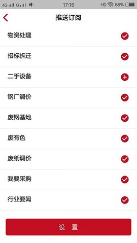 申信资讯 v1.5.5截图_3