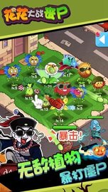 花花丧尸射手（Merge Flowers） v1.6 安卓版截图_1