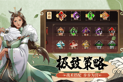 策魂三国 v1.65.1截图_4