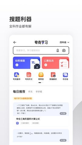 夸克小说app 5.6.4.209 安卓版截图_1