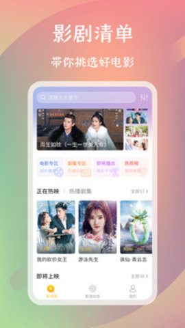 麻花影评 1.0.0 安卓版截图_3