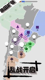 帝国扩张 v6.0截图_4