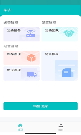 沃享健康专家版 1.0.4截图_2