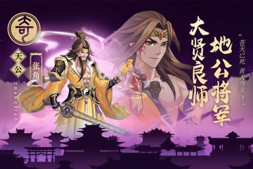 武圣三国截图_2