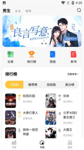 喵见小说去广告版 v1.0.9 安卓版截图_3