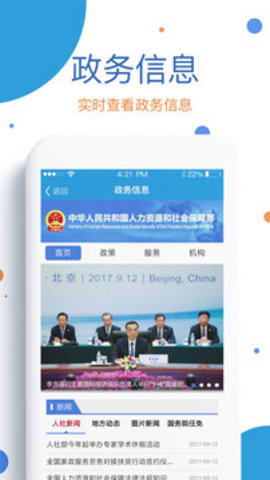 共享窝窝 0.0.52 安卓版截图_4