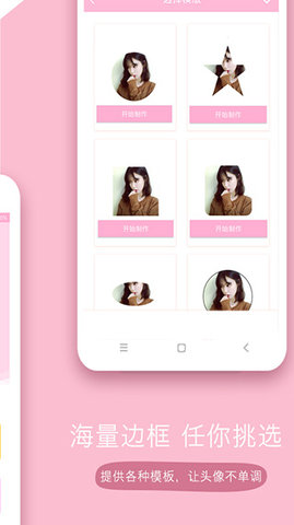 头像设计大师下载应用截图_1