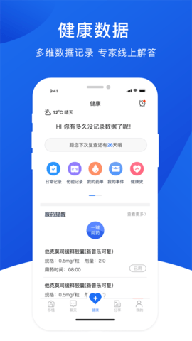 肾行 1.0.70截图_3