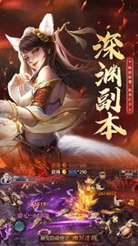 逆天妖猴录 v1.0.22截图_3