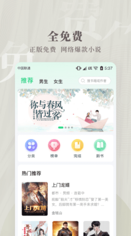 豆角免费小说 3.7.0 安卓版截图_3