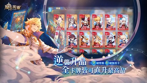 魔卡英灵 1.1.60截图_2