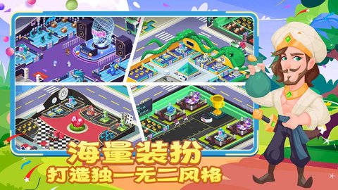 萌趣医院小镇物语 v7.4.1 安卓版截图_3