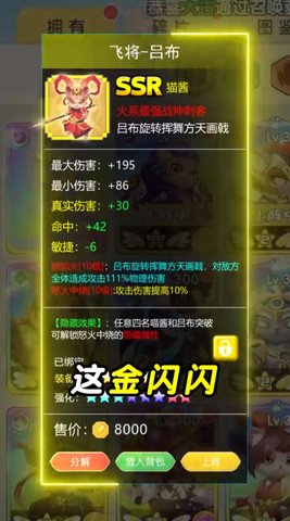喵酱传说 1.16.0 安卓版截图_1