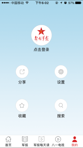 解放军报 v2.7.8截图_2