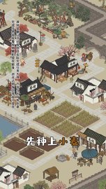 江南幸福生活 v1.0.1截图_3