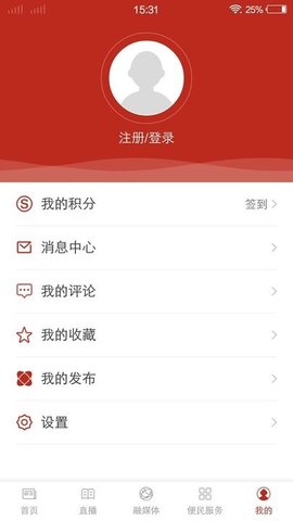 我爱鹿寨 v1.0.0截图_1