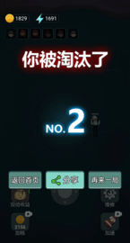 躺平大战海王 v1.5.3 安卓版截图_1