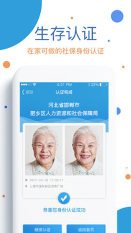 共享窝窝 0.0.52 安卓版截图_3