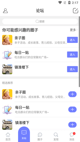 名城淮安网 v5.3.3截图_1