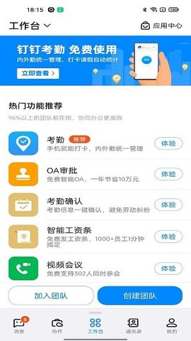 一汽easy 6.0.15.3 安卓版截图_1