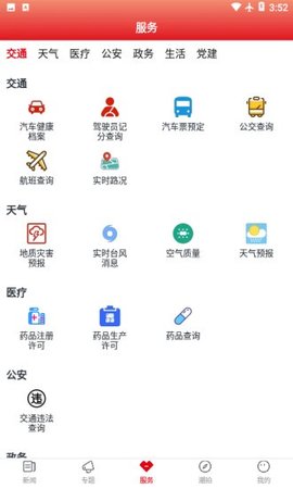 多娇江山 v1.0.9截图_1