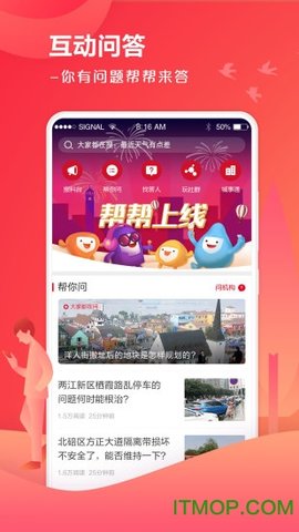 上游新闻 v5.4.0截图_1