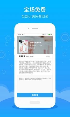 逐文免费小说 1.0.0.0截图_1