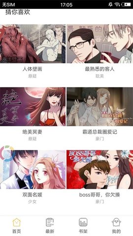 94漫画 4.01.00 安卓版截图_2