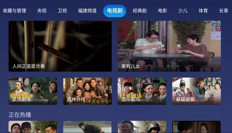 小鲸电视免费版 1.2.5 安卓版截图_3