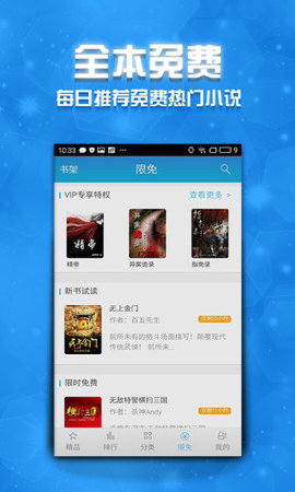 幸运星小说 1.0.0截图_1