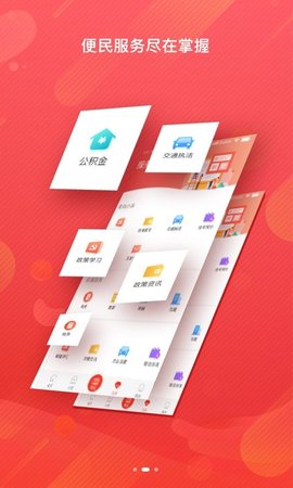 冀云涞水 v1.8.6截图_2