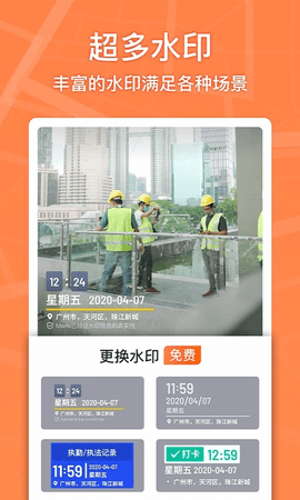 马克水印 v5.7.20 安卓版截图_1