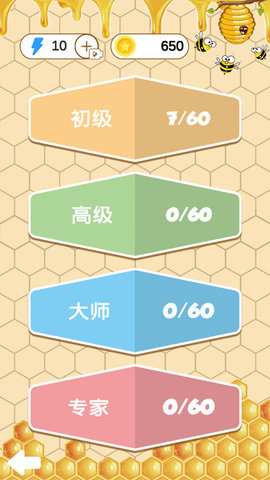 蜜蜂烧脑拼图 1.0截图_2