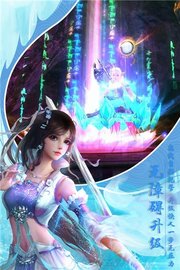 天剑冥侠录 v1.0.16截图_2